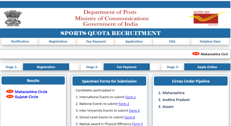 India Post Sports Quota Recruitment 2023